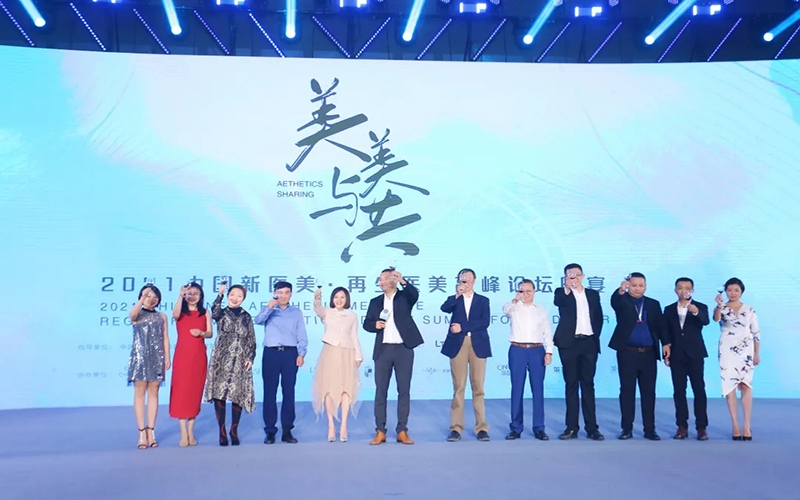 以(yi)向上力(li)量托起中(zhong)國(guo)醫(yī)美高(gao)速(su)騰飛之(zhi)夢！2021中(zhong)國(guo)新(xin)醫(yī)美·再生(sheng)醫(yī)美高(gao)峰論壇震撼啓幕！