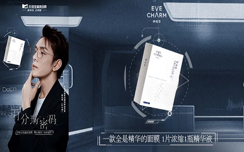 天貓寶藏品(pin)牌伊膚泉登陸李佳琦『打分(fēn)琦密碼』直播間，邀你伊琦變美！